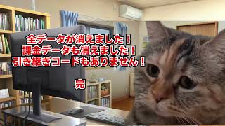 猫ミームでFGOの初期の思い出を振り返る！！