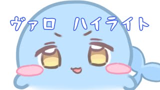 【VALORANT】設定変えまくりなくじらHighlight