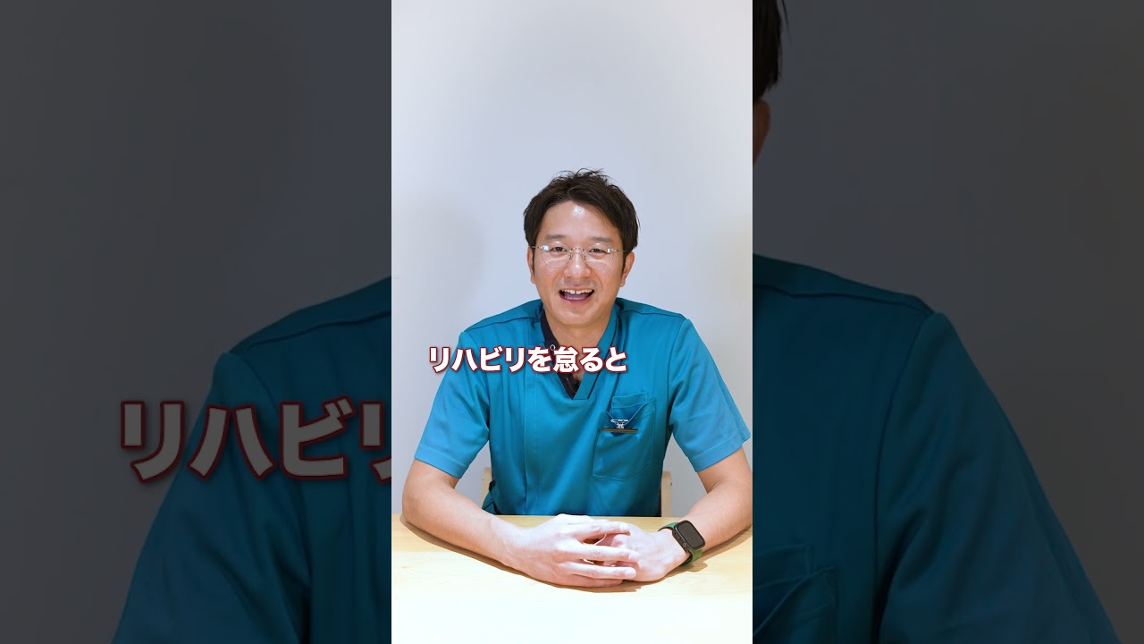 再生医療を受けてもひざの痛みが取れない理由