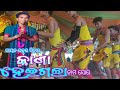 Kana Hei Gola Sajani New Sambalpuri Song Haridatal Kirtan​ Party Ganeshofficialvlogs