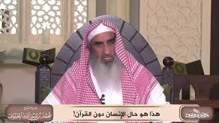 صورة هذا هو حال الإنسان دون القرآن!