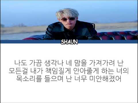 숀 생각나 Feat  오반OVAN,SUMIN