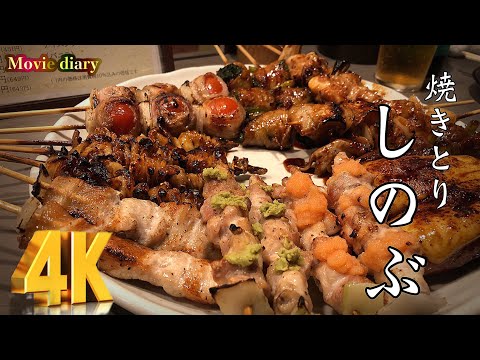 [Oita Gourmet] ¡Buen gusto! ¡Estoy bien! ¡Buen rendimiento de costes! Ve al popular restaurante Yakitori Shinobu... [Yakitori] [Izakaya] [Yakitori Shinobu]