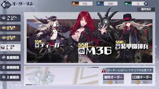 【10連ガチャ】エコーズ オブ パンドラ