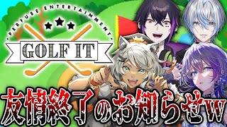 【Golf It!】煽り言葉縛りゴルフ！！どんなことをしてもホールインワンする！！どんな手段を使ってもだ！！！【with メルユ,狼朗ハツキ,TanZ】