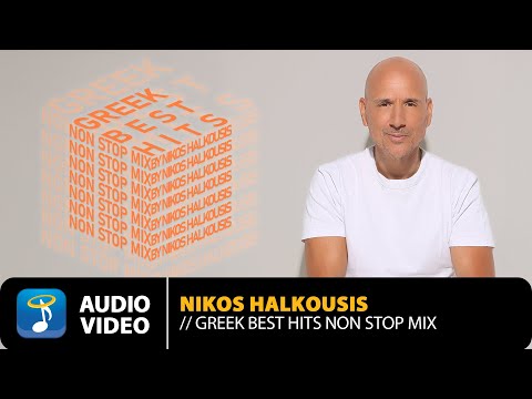Greek Best Hits Non Stop Mix By Nikos Halkousis | Official Audio Video (HD)