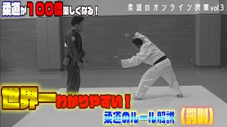 Re: [問卦] 有柔道高手簡單解釋怎麼輸的嗎？