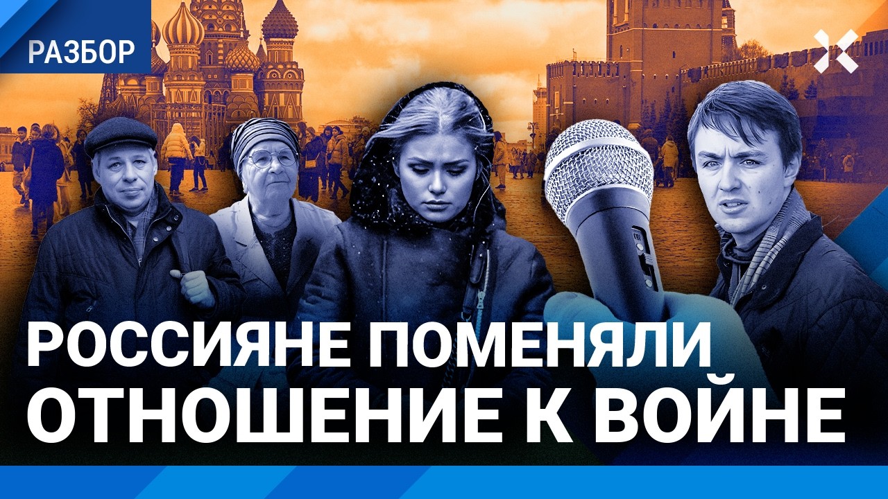 Россия против войны: результаты опросов меняются. Социолог ЭЙДМАН об отноше?