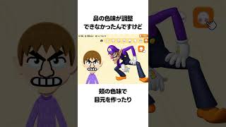 【トモコレわくわく生活】専用パーツで再現度UP！？トモコレ最新作のキャラ作りがエグすぎるw【トモコレダイレクト】