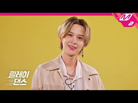 [릴레이댄스] 하민우(Ha Min Woo) - Let Me Love U