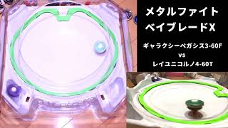 【世界最速プレイ】メタルファイトベイブレードXであそんでみた動画