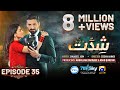 Shiddat Episode 35 [Eng Sub] Muneeb Butt - Anmol Baloch - Digitally Presented by PEL - 3rd June 2024