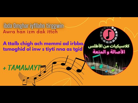 awra han izm dak ittch