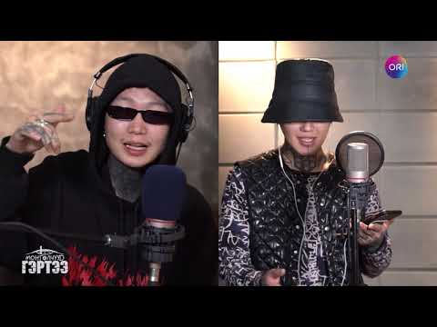 #МонголчуудГэртээ теле концерт - Don Dior, Wolfizm, PacRap