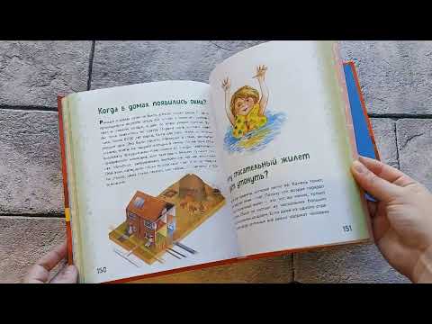 Миниатюра изображения товара Энциклопедия Эксмо Миллион вопросов о здоровье и поведении, технике и изобретениях (Мануйлов А.С.)