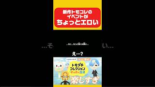 これは絶対わざとだろ任天堂さん【ゲーム実況】