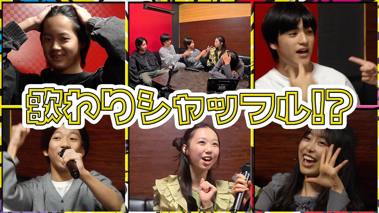 【歌割シャッフル】ファーストステップ／おはキッズ【カラオケ】