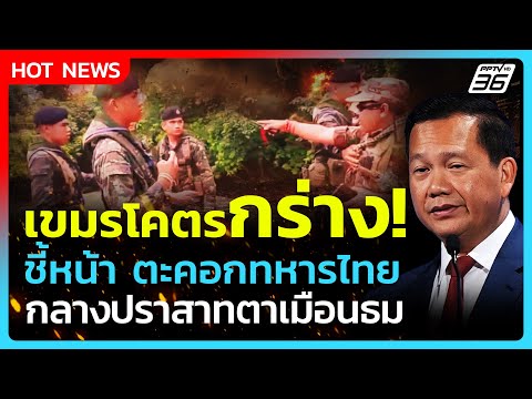 คลิกเพื่อดูคลิปวิดีโอ