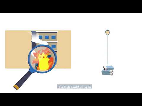 أجي نتعرفوا على مفهوم التأمين مع لكابس