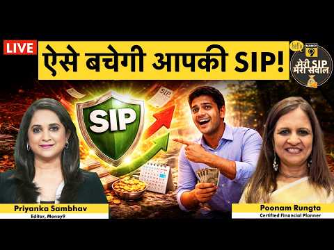 SIP Strategy। शेयर बाजार में उठा-पटक लेकिन आपका MF पोर्टफोलियो रहेगा टनाटन
