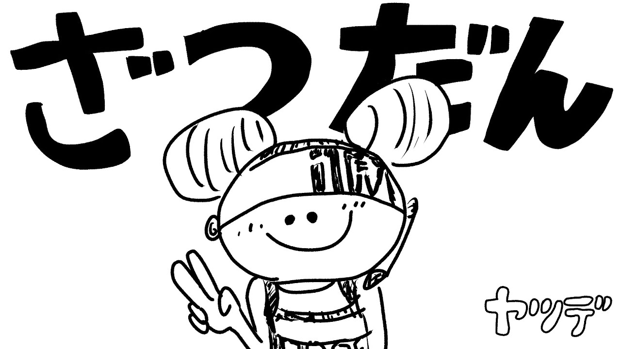 東京に住むライフライントーーーーク