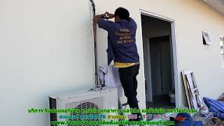 #ซ่อมแอร์สุขสวัสดิ์76 สายด่วน 086   977 1629 บริการ รับ #ซ่อมแอร์บ้านสุขสวัสดิ์76