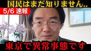 【衝撃暴露】※もう隠せない※ 日本の公的住宅で何が起きているのか…知らなかった現実をすべて話します【日本保守党】