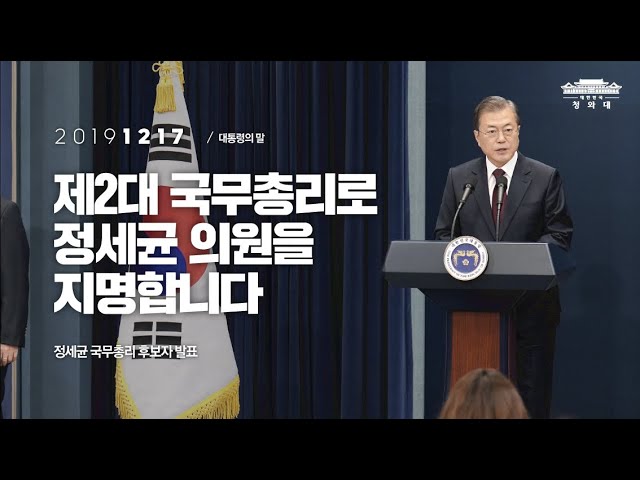 Vidéo Prononciation de 총리 en Coréen