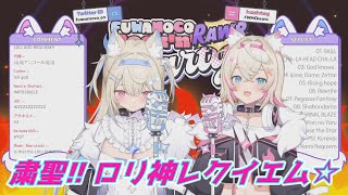 粛聖!! ロリ神レクイエム☆ フワワ＆モココ・アビスガード 歌枠切り抜き ホロライブ