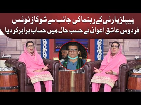 Azizi As Firdous Ashiq Awan  in Hasb e Haal | 10 July 2021 | حسب حال | Dunya News