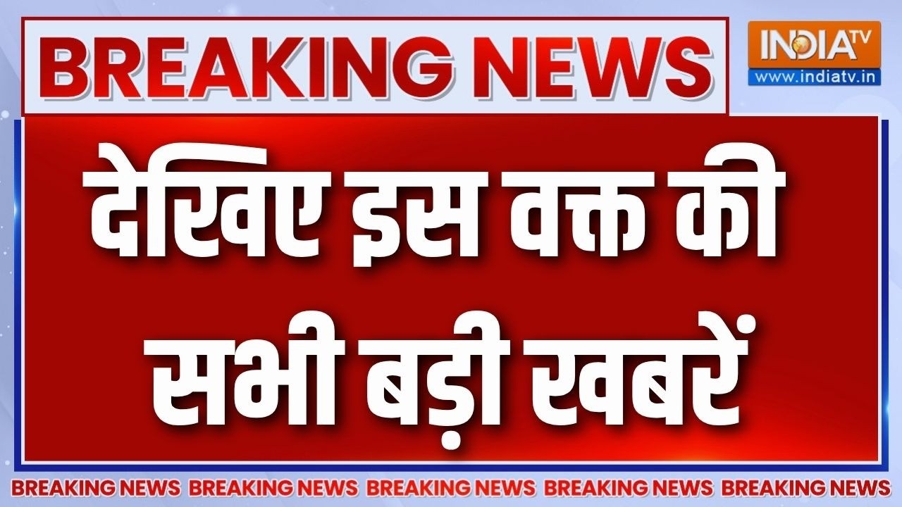 देखिए इस वक्त की सभी बड़ी खबरें | DUSU Election Results | ABVP Vs NSUI | Top Headlines | I