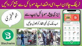 How To Pay Traffic Challan Through Easypaisa | Pay Traffic Challan Through Easypaisa App @Btechwireofficial