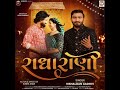 Mara Man Gamta Sathi Rani Radha Jeva Lago Chho Soulful Gujarati Song