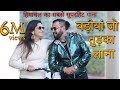 Download Thekedarniye Full Song Dhamaka 2018 Nati King Kuldeep Sharma Himachali Swar Mp3 Song