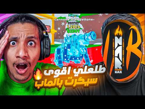 فورت نايت ماب السرقة | تحديت تعبان على 500$ بالماب - والصدمة !! 😱🔥 | Fortnite Brain Stealing