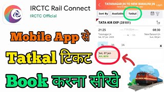 100% Confirm Tatkal Ticket || New Online Booking Trick || How to Book Tatkal Ticket in IRCTC App.