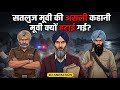 Real Story Behind Satluj Movie Why It Was Removed 2D Animation