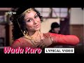 Wada Karo Lyric Video Kishore Kumar Lata Mangeshkar Shashi Sharmila Aa Gale Lag Jaa