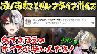 英リサのバレンタインボイスが無い事に不満を露わにするKamito【かみと/切り抜き】