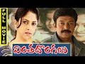 Vintha Dongalu Full Movie Rajasekhar Nadiya