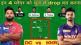 dc vs kkr dream11 team | delhi vs kolkata dream11 team prediction | dream11 team of today match