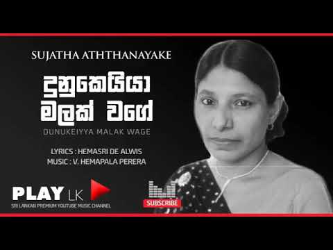 Dunukeiyya Malak wage(දුනුකෙයියා මලක් වගේ) -  Sujatha Aththanayake   PLAY LK  Original