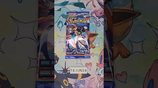 One Pokémon TCG booster pack daily ポケモンカードゲームのブースターパックを毎日1パック #pokemon #pokemoncards #pokemontcg