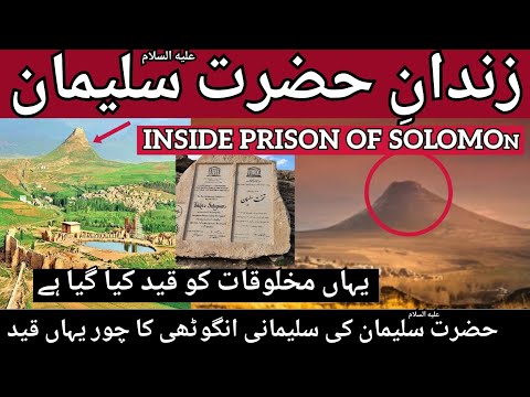 Prison of Solomon in Iran: Exploring Zindan-e Suleiman | Hidden Ancient Temple of King Solomon