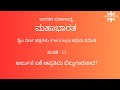 Mahabharata Paintings With Story Kannada Episode 11 ಮಹಾಭಾರತ ವರ್ಣ ಚಿತ್�