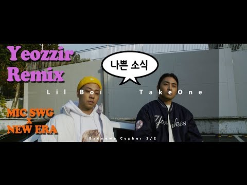 Lil Boi & TakeOne, Badnews Cypher 1/2 Yeozzir Remix [New Era X MIC SWG]