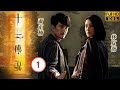 TVB懸疑劇線上看 蕭正楠 子博 林夏薇 朵拉 遇新娘潭鬧鬼 蕭正楠 林夏薇 十�