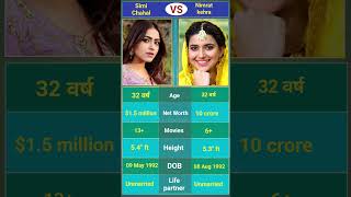 Download lagu Simi vs Nimrat, biography, #biography #shorts mp3 Download lagu Simi vs Nimrat, biography, #biography #shorts mp3
