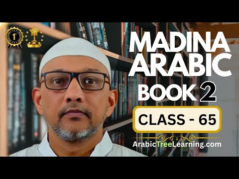 Madina Arabic Book 2 Lesson 11 class 65 | #LearnArabic #ArabicGrammar #madinaarabicbook
