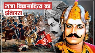कैसे हुई थी विक्रम बेताल की कहानियों की शुरुआत? | King Vikramaditya who started Vikram Samvat?